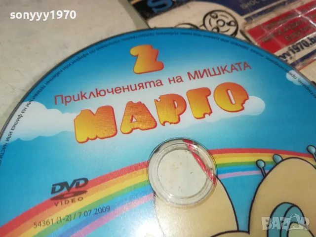 марго 2-бг двд 2602251518, снимка 15 - DVD филми - 49286404