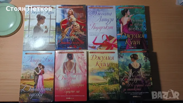 романи, книги за изпът, книги за развечение 8бр, 1лв за 1бр.