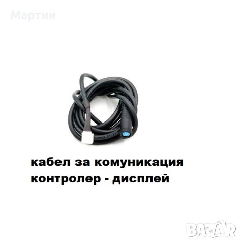 Кабел за контролер и LCD дисплей с 5пинов конектор, снимка 1 - Части за велосипеди - 42824397