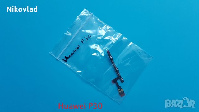 Бутони Huawei P30, снимка 3 - Резервни части за телефони - 34252774