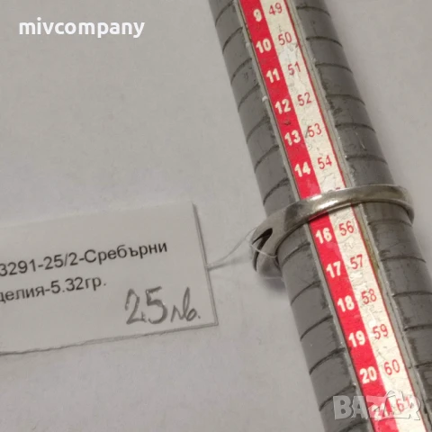 Сребърен Пръстен 5.32гр., снимка 2 - Пръстени - 51219919