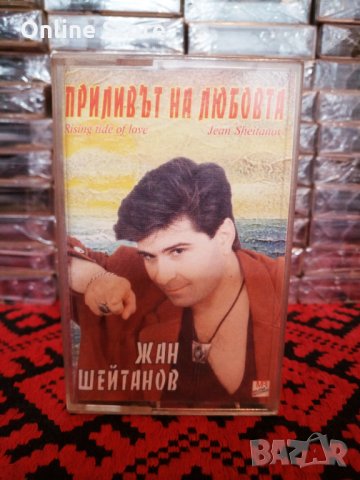Жан Шейтанов - Приливът на любовта
