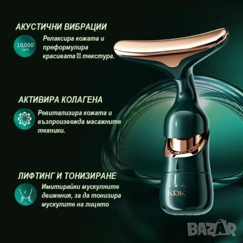 Електрически 4D масажор за шия и очи 3 в 1 . , снимка 3 - Други - 54298497