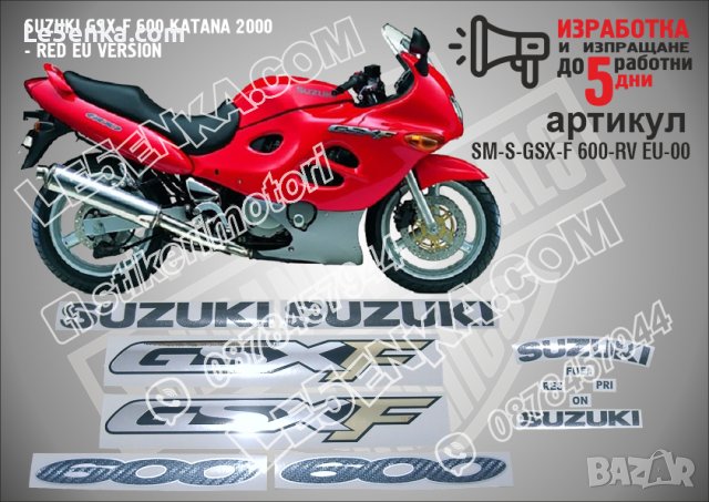 SUZUKI GSX-F 600 2000 -RED VERSION SM-S-GSX-F 600-RV EU-00, снимка 1 - Аксесоари и консумативи - 42478680