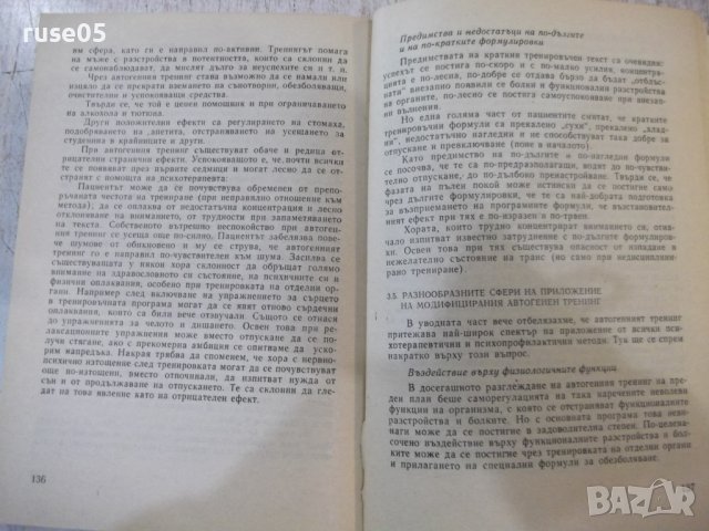 Книга "Живея ли правилно ? - Петер Одерих" - 156 стр., снимка 6 - Специализирана литература - 42910531