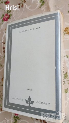 Умберто Еко - Името на розата, снимка 7 - Художествена литература - 31810039