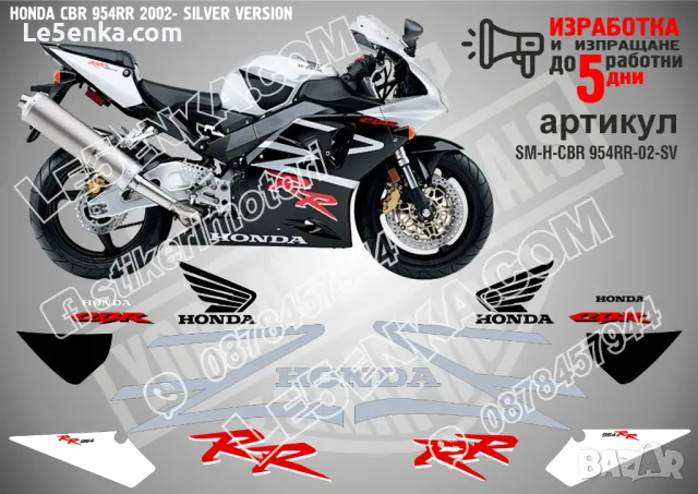 HONDA CBR 954RR 2002-TITANIUM GREY VERSION SM-H-CBR 954RR-02-TGV, снимка 6 - Аксесоари и консумативи - 47768795