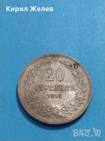 Монета 20 стотинки 1913 година-7585, снимка 1 - Нумизматика и бонистика - 30371753