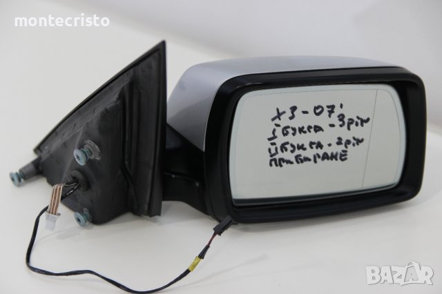 Дясно огледало BMW X3 E83 (2003-2009г.) 2 букси / 5 пина / прибиране / прибиращо / електрическо