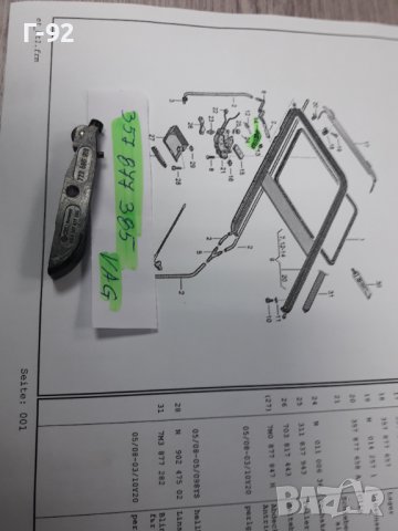 357877385**NEU**VAG**ХЕБЕЛ ЗА ЛЮК **, снимка 4 - Части - 38531059