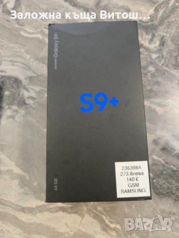 Samsung Galaxy S9+ 64GB , снимка 2 - Samsung - 54121137