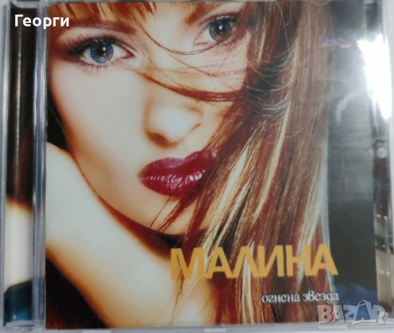 Търся тези албуми на CD, снимка 3 - CD дискове - 44658052