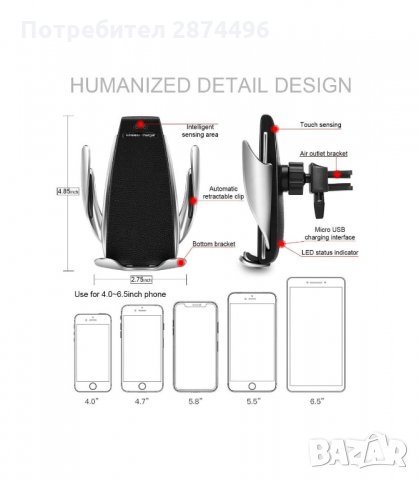 3074 Qi Поставка за телефон с вградено безжично зарядно за кола, снимка 8 - Аксесоари и консумативи - 34565736