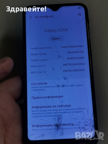 Samsung Galaxy A20e , снимка 3 - Samsung - 53899935