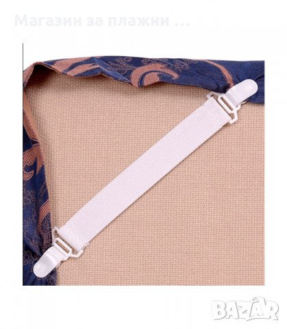 КОМПЛЕКТ 4 БРОЯ ЩИПКИ ЗА ЧАРШАФИ - код 2936, снимка 4 - Спално бельо - 34143682