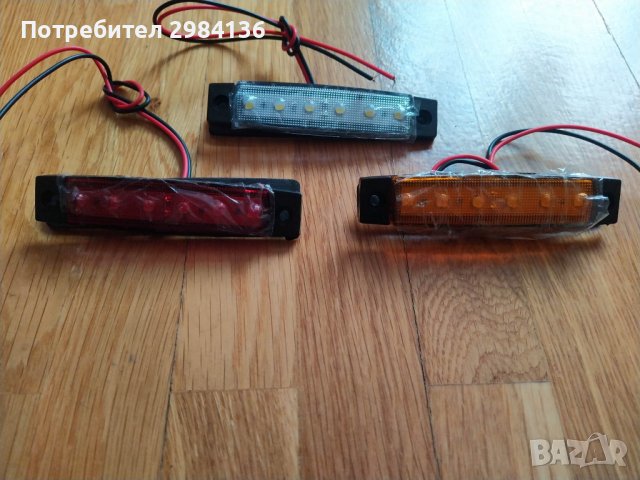 Диоден габарит с 6 LED диода - 24V -червен,жълт и бял, снимка 5 - Аксесоари и консумативи - 39674753