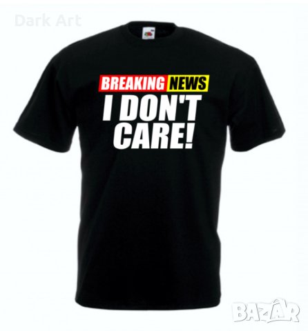 Тениска - Breaking News, снимка 1 - Тениски - 42278896