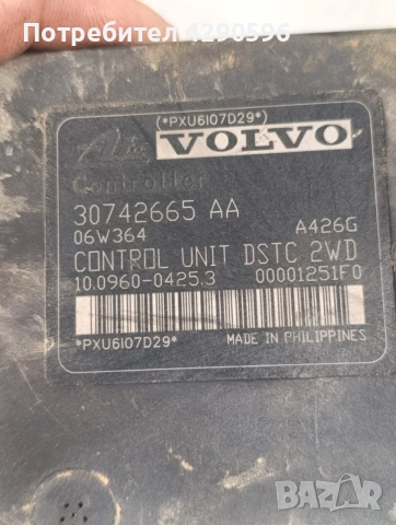 ABS модул за Volvo  - 30742654 / 30742665, снимка 3 - Части - 56468321