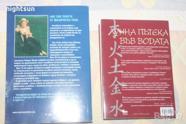 Книги езотерика, религия, снимка 5 - Езотерика - 31904274