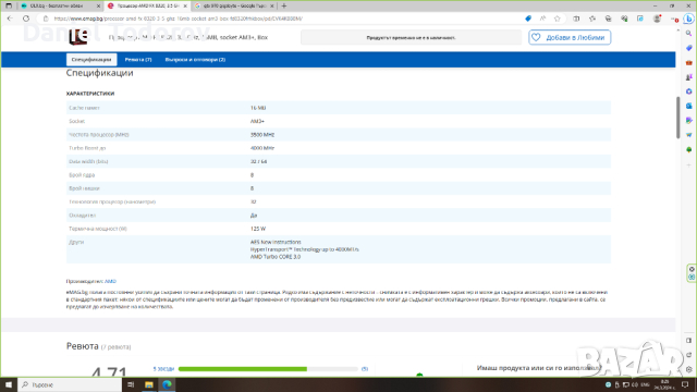 Продавам Компютърни Компоненти, снимка 8 - Други - 44919893