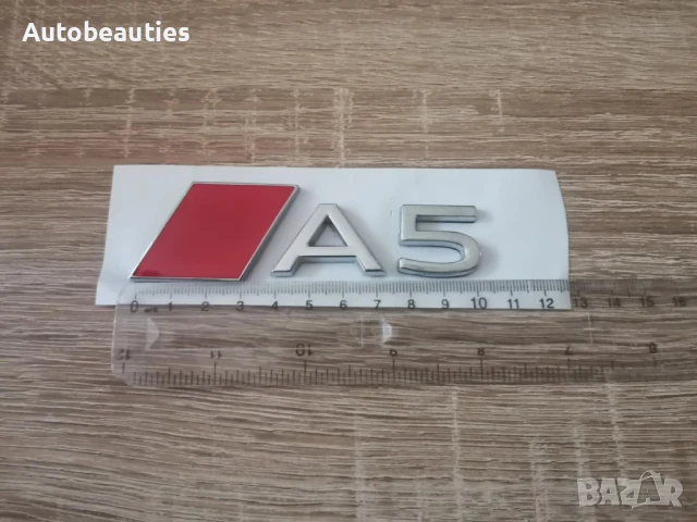 сребриста емблема Audi A5 нов стил, снимка 5 - Аксесоари и консумативи - 51168198