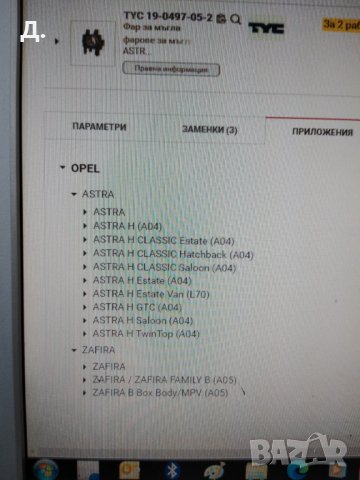 Халоген-Фар за мъгла, снимка 2 - Части - 42425925