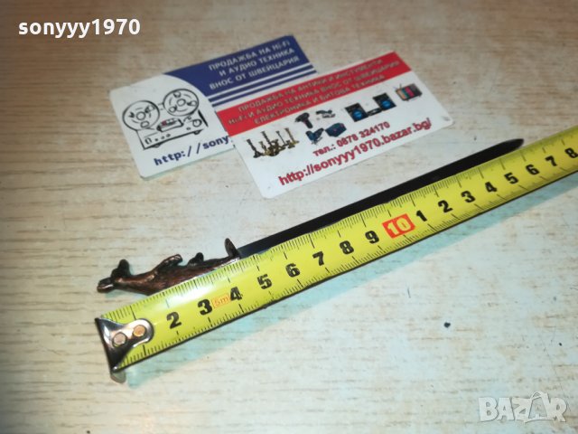 stainless steel-17см кенгуру 2511201743, снимка 15 - Колекции - 30911099