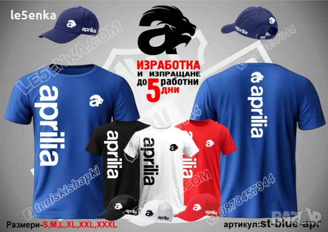 APRILIA тениска и шапка, снимка 2 - Тениски - 42570603