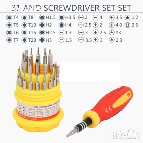 Комплект фини отвертки Digital One SP01117, KS-3060, 30 в 1, за ремонт на телефони, часовници, GPS , снимка 4 - Калъфи, кейсове - 8931354