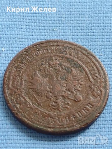 Рядка монета 3 копейки 1899г. Русия Николай втори Петербург 20606, снимка 5 - Нумизматика и бонистика - 42637253