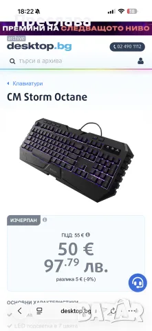 Неизползвана Cooler Master CM Storm Octane клавиатура , снимка 5 - Клавиатури и мишки - 55712572