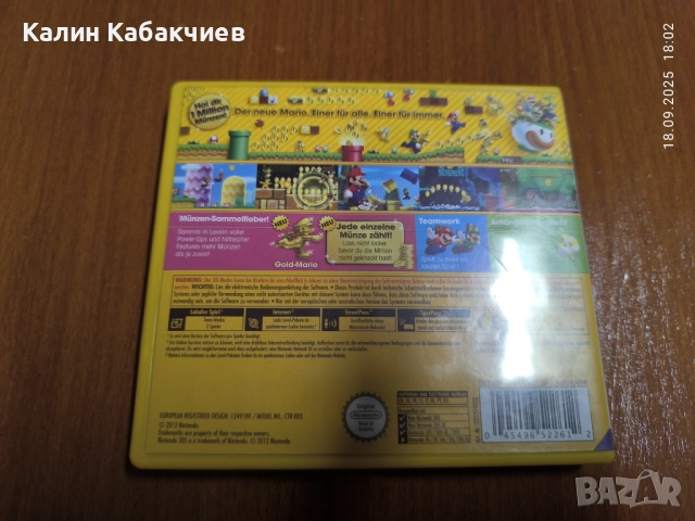 New Super Mario Bros. 2 Nintendo 3DS игра, снимка 3 - Игри за Nintendo - 51797864