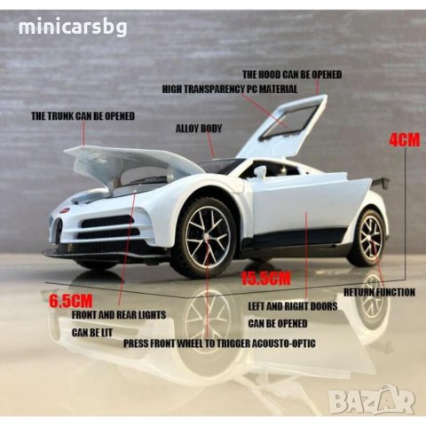 Метални колички: Bugatti Centodieci (Бугати), снимка 6 - Колекции - 35539117