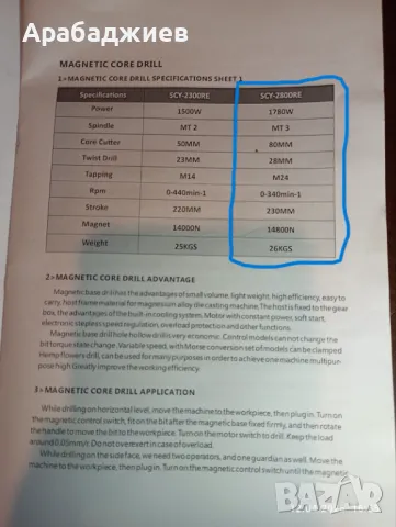 Продавам магнитна бормашина., снимка 3 - Бормашини - 49884988