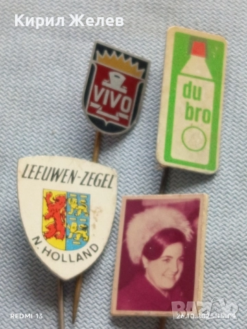 Лот рекламни значки 20 броя стари редки за КОЛЕКЦИЯ ДЕКОРАЦИЯ 12225, снимка 6 - Колекции - 52186207