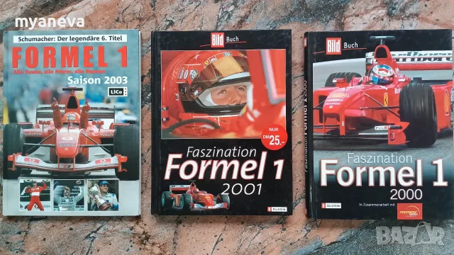 Formula 1 , три броя годишни фотоалбуми, книги, посветени на световните шампионати на  Формула 1 . 