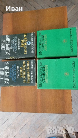 книги 1, снимка 9 - Други стоки за дома - 53952814