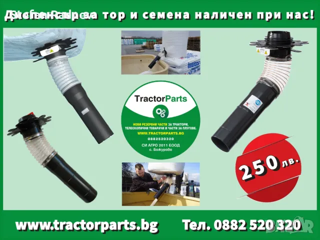 Навесна система Кит - John Deere 7R, 8R, 8030, снимка 14 - Селскостопанска техника - 47279960