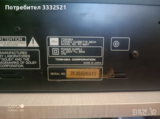 Триглав Toshiba PC-5847, снимка 5 - Декове - 49243096