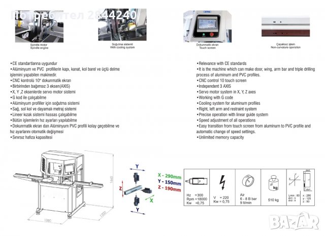 CNC копир фреза, снимка 5 - Други машини и части - 31364227