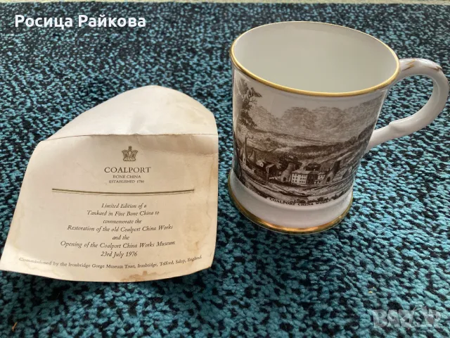 Колекционерска чаша Coalport