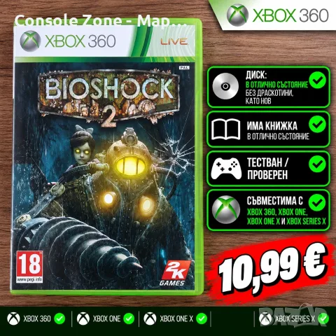 BioShock 2 за Xbox 360 | Състояние близко до ново | Книжка | 10,99 €
