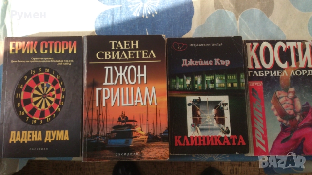 Книги на Джон Гришам   , снимка 3 - Художествена литература - 52805061