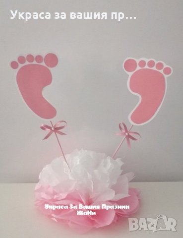 Украса За маса за детски празник , снимка 2 - Други - 31917913