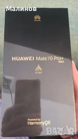 Huawei Mate 70 Pro+ Dual sim с меню на български език от Get Mobile , снимка 11 - Huawei - 48258899
