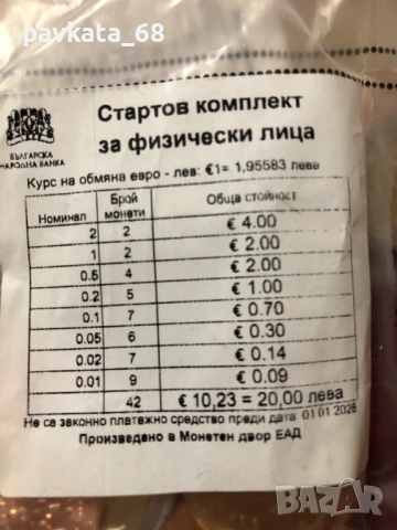 Непрегъвани банкноти лева НРБългария 1951 г UNC, снимка 4 - Нумизматика и бонистика - 54220201