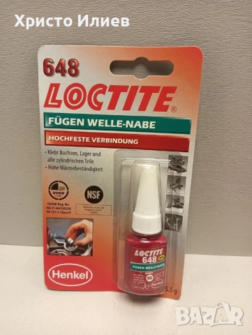 Лепило За Цилиндрично Лепене LOCTITE 648 Висока Якост Общо Приложение Henkel 5ml