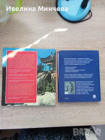 Книги -бойни изкуства ,йога, тибетска медицина част 1, снимка 2 - Други - 49962178