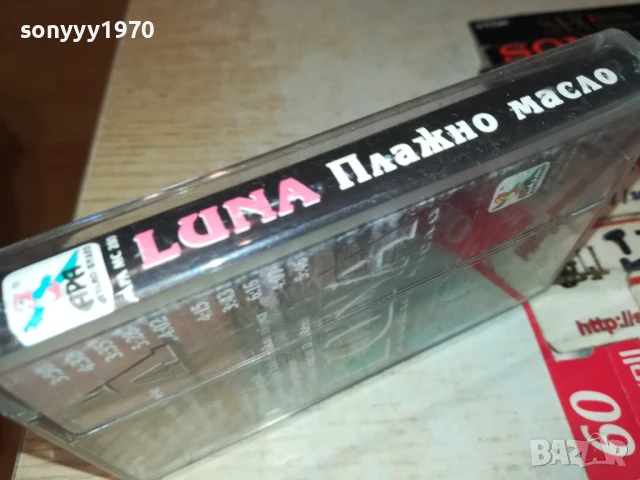 ЛУНА-ОРИГИНАЛНА КАСЕТА 2905250347, снимка 9 - Аудио касети - 50465258