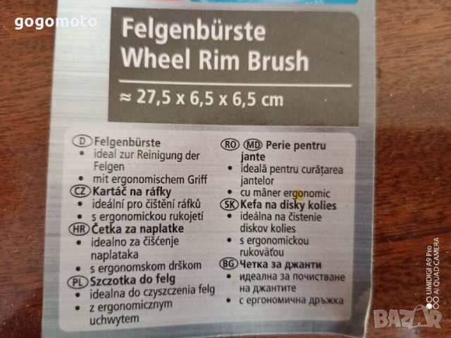 ПОДАРЪК при покупка НА КОЛЕЛО над 180 лв., универсална Четка за почистване на джанти и за други цели, снимка 6 - Аксесоари и консумативи - 36864376